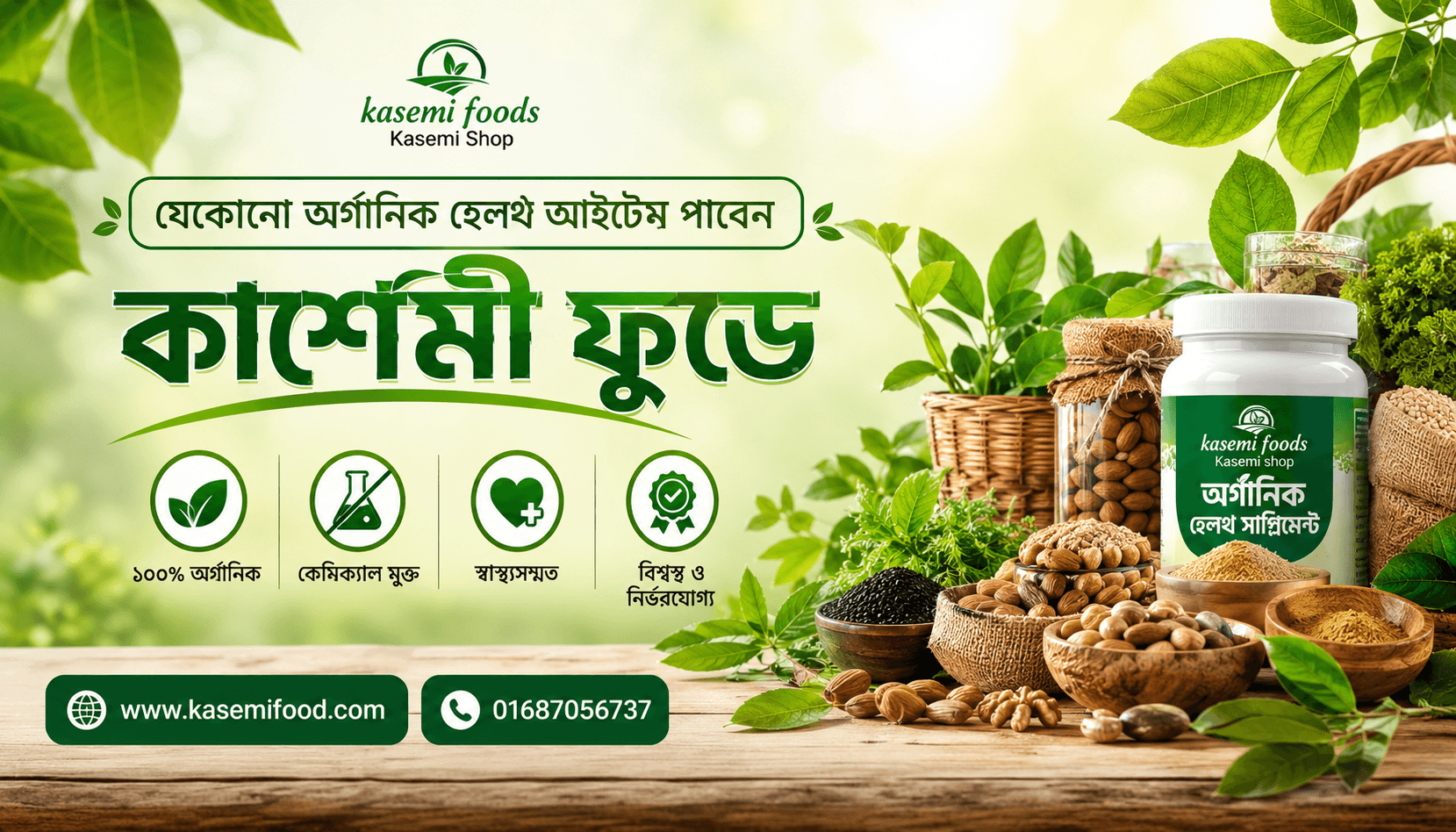 Kasemi Food promotional banner 2