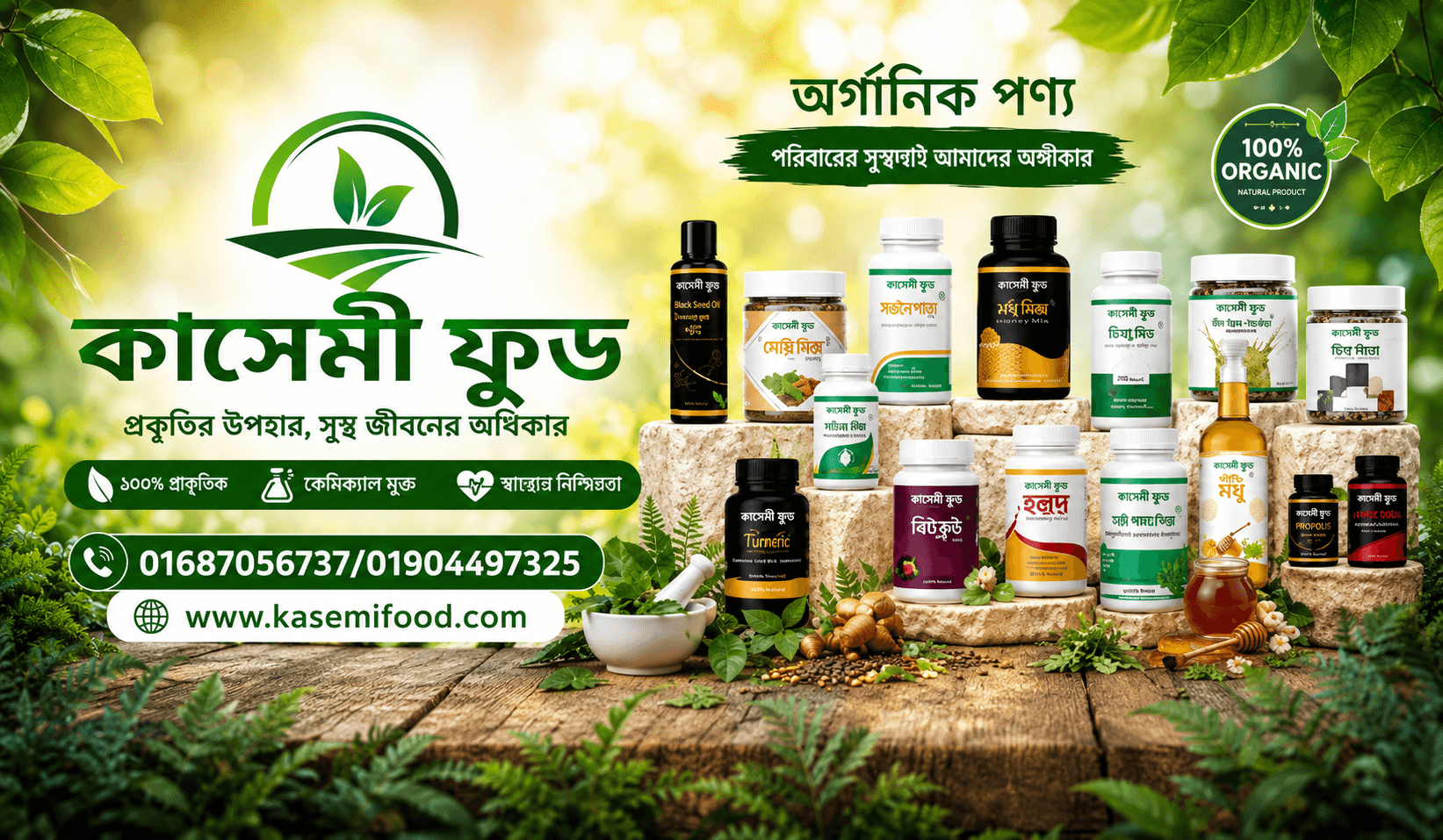 Kasemi Food promotional banner 4