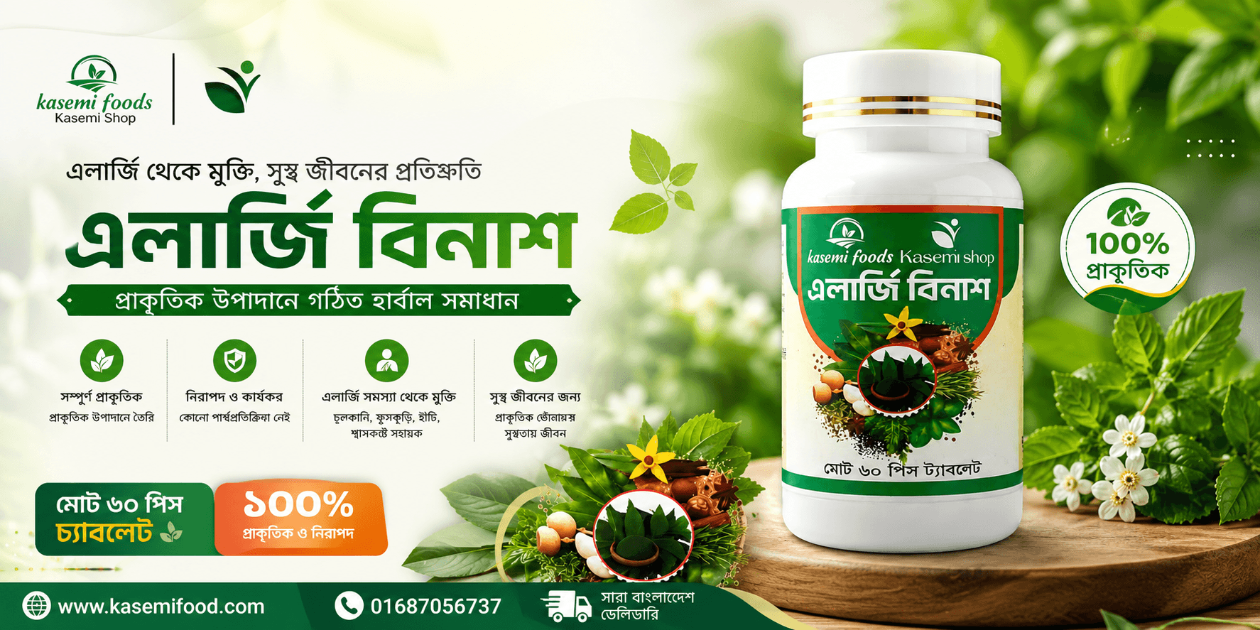 Kasemi Food promotional banner 1