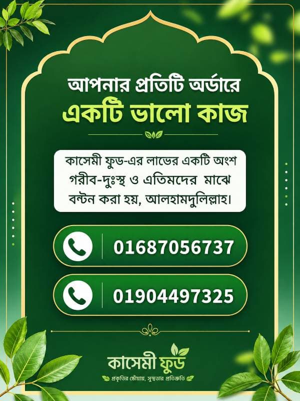 এলার্জি বিনাশ thumbnail 4