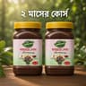 যৌন শক্তির হালুয়া ২ মাসের কোর্স