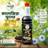 ১ কেজি কালোজিরা ফুলের মধু 